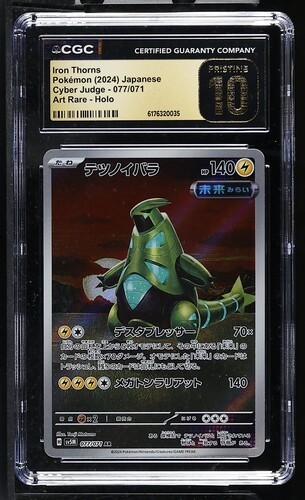 Cgc spine ferro - spine,